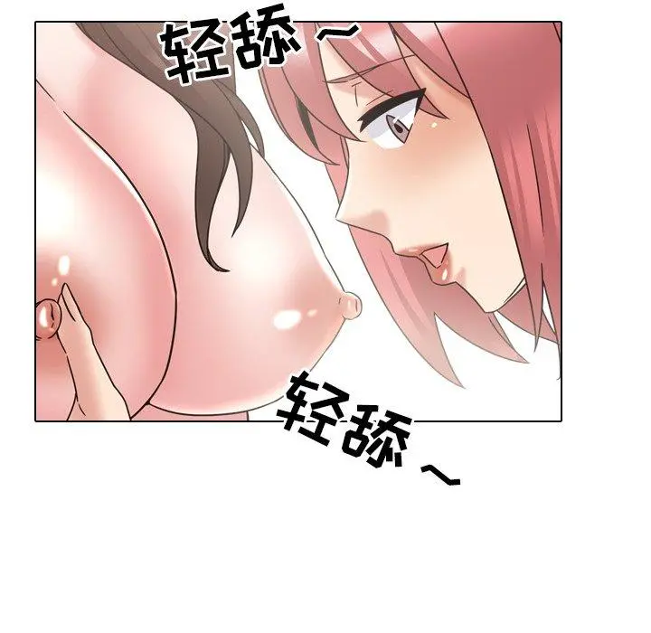 泌尿科俏护士 第21话 第93页