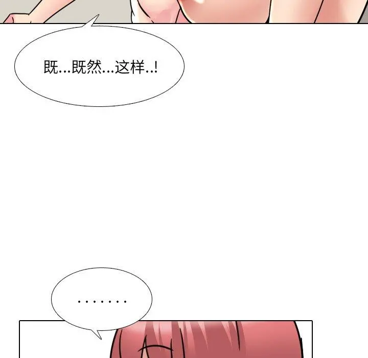 泌尿科俏护士 第21话 第30页