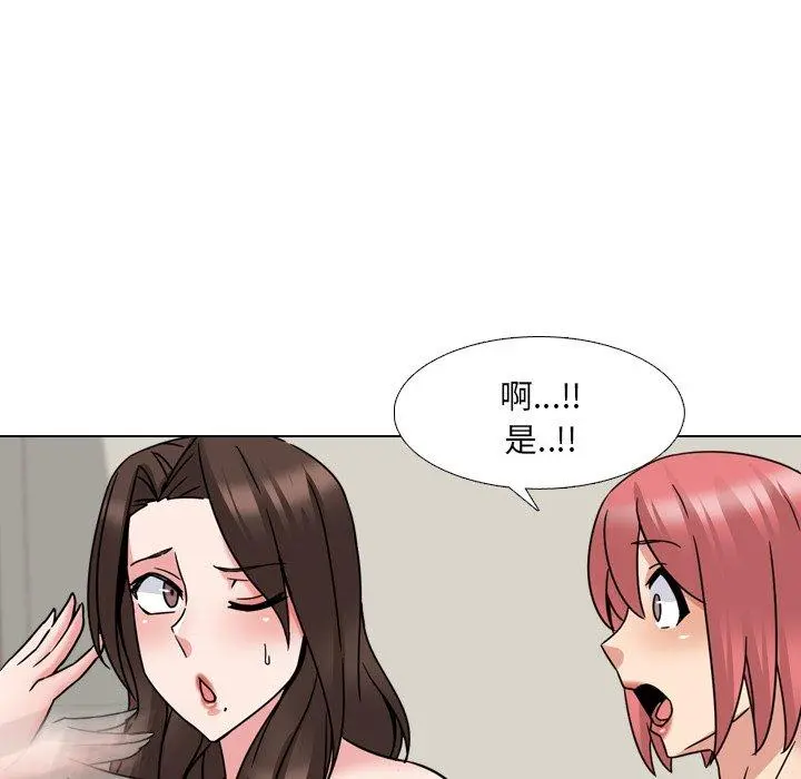 泌尿科俏护士 第21话 第109页
