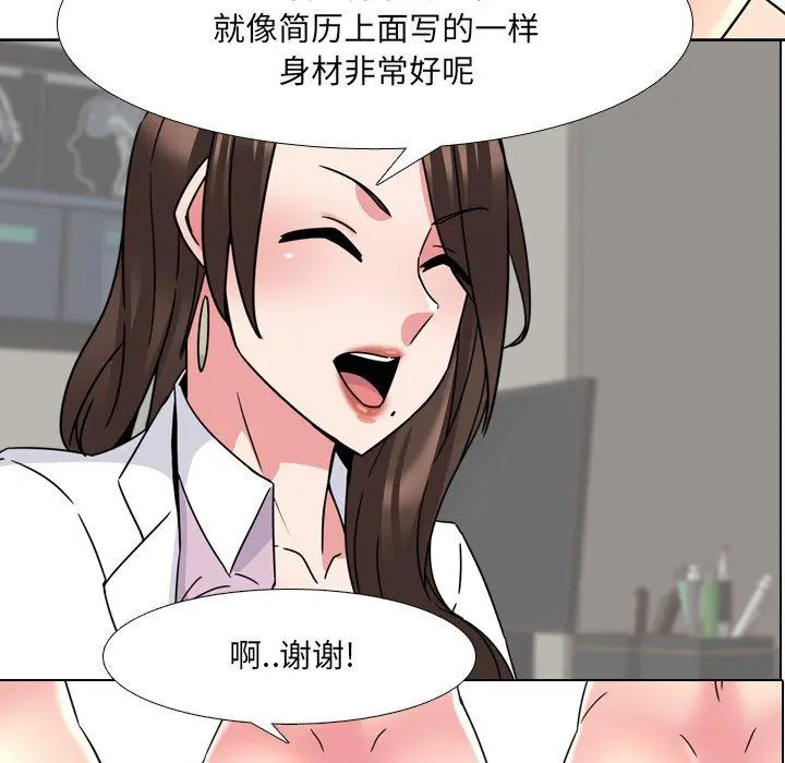 泌尿科俏护士 第21话 第5页