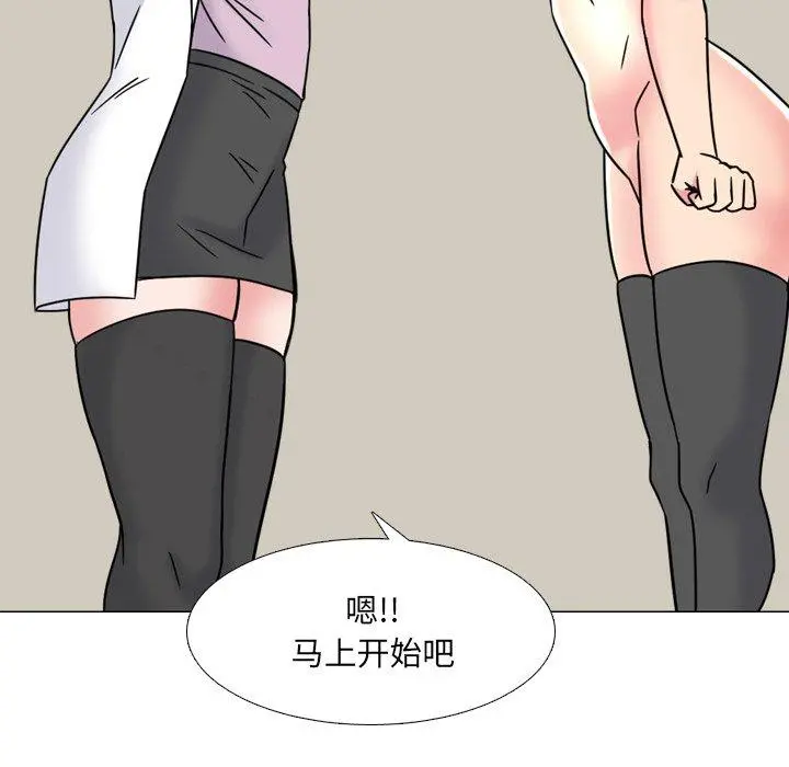 泌尿科俏护士 第21话 第33页