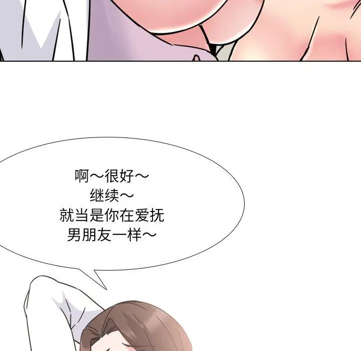 泌尿科俏护士 第21话 第39页