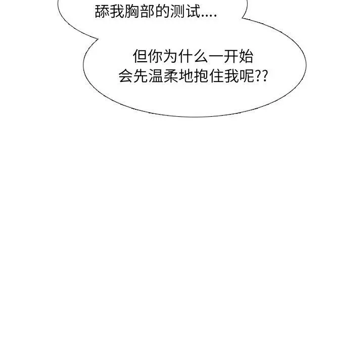 泌尿科俏护士 第21话 第113页