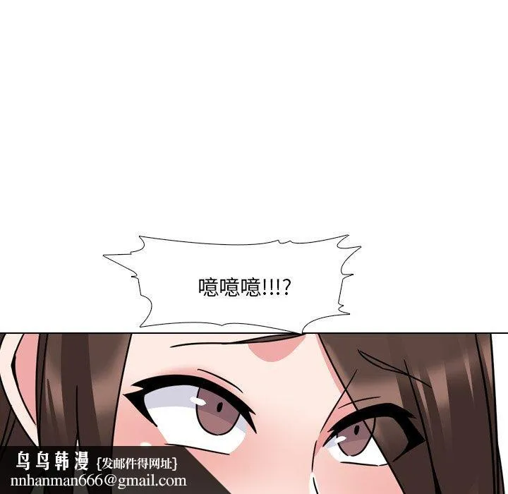 泌尿科俏护士 第21话 第132页