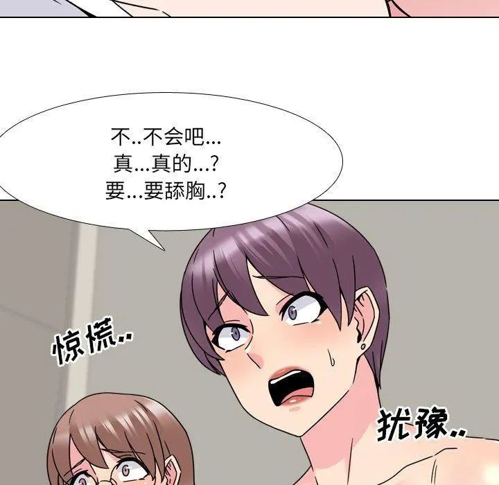泌尿科俏护士 第21话 第21页