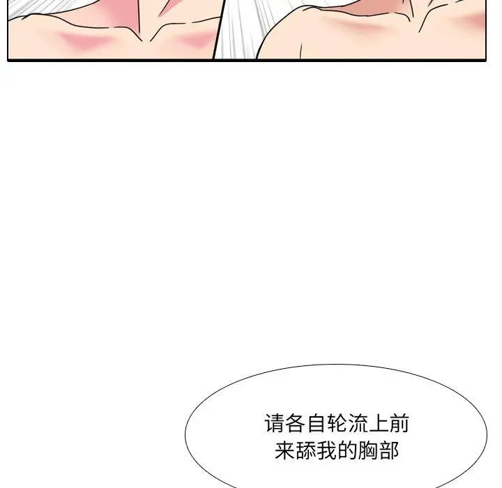 泌尿科俏护士 第21话 第10页