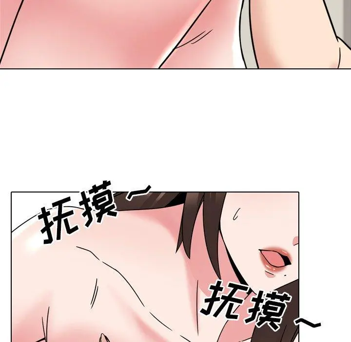 泌尿科俏护士 第21话 第86页