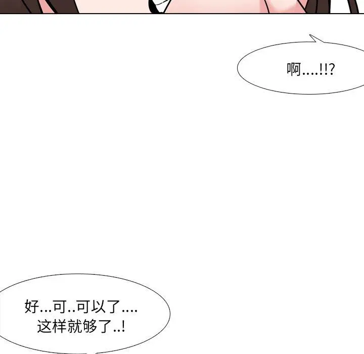 泌尿科俏护士 第21话 第107页
