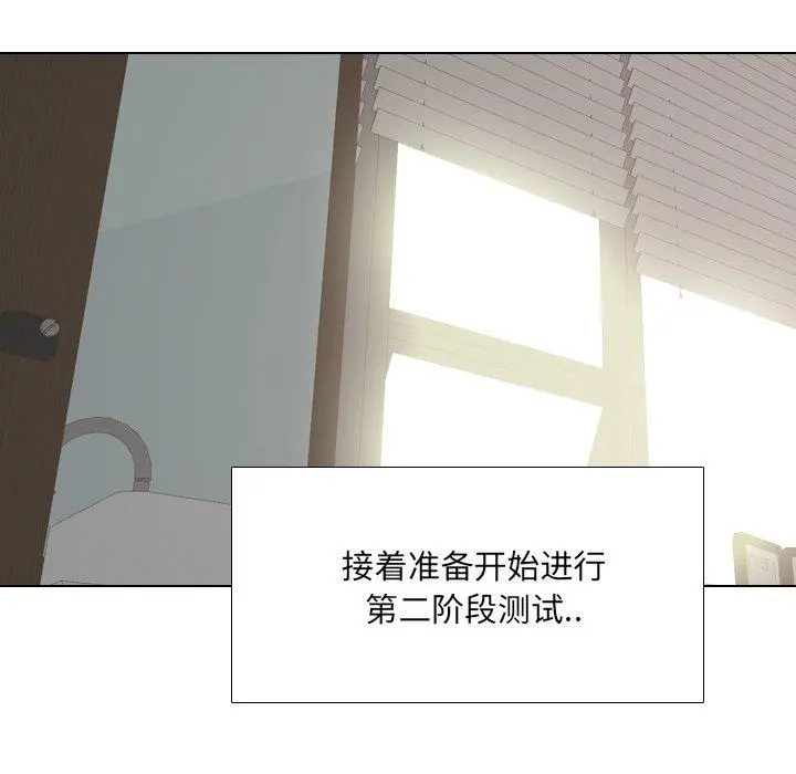 泌尿科俏护士 第21话 第127页