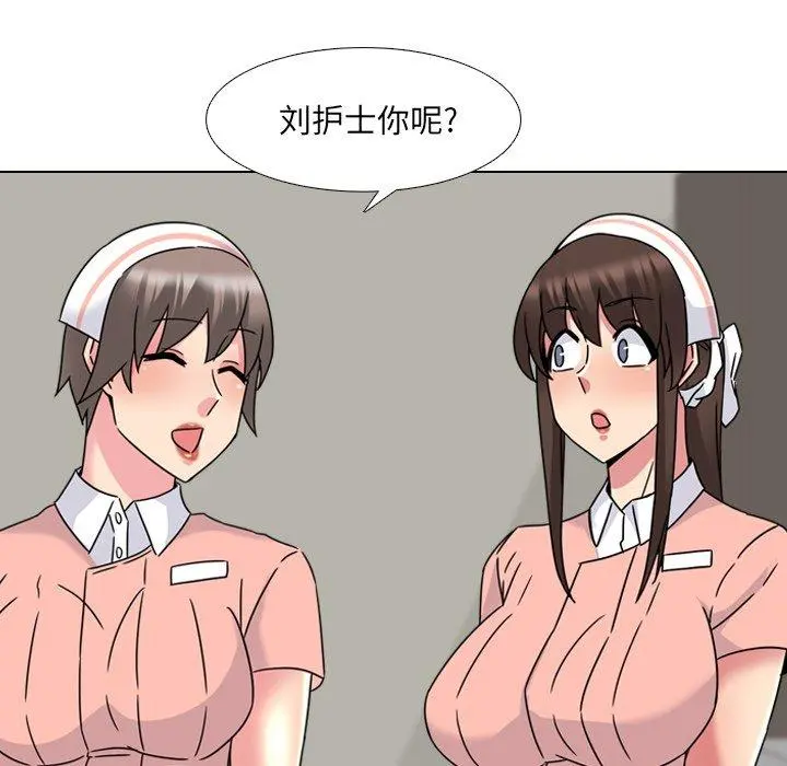 泌尿科俏护士 第21话 第48页
