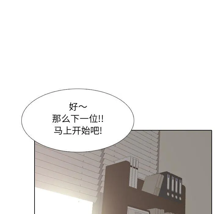 泌尿科俏护士 第21话 第124页
