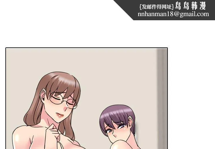 泌尿科俏护士 第21话 第1页