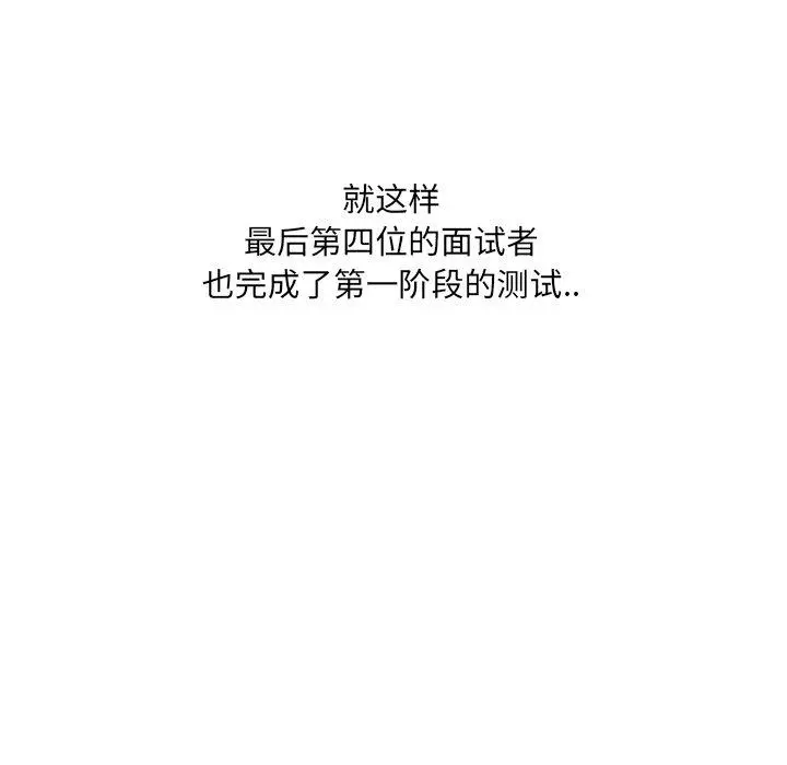 泌尿科俏护士 第21话 第126页