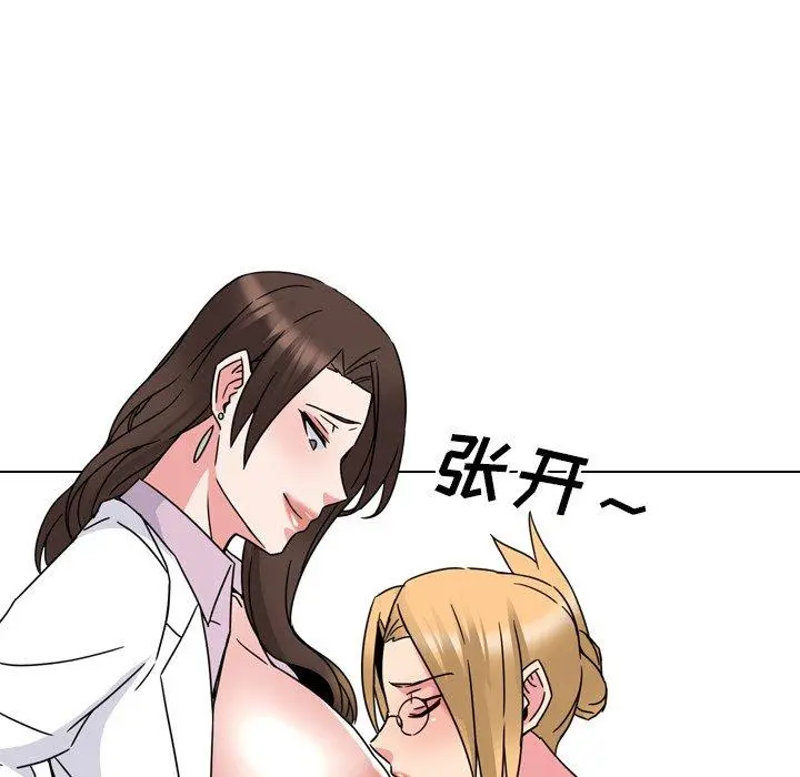 泌尿科俏护士 第21话 第34页