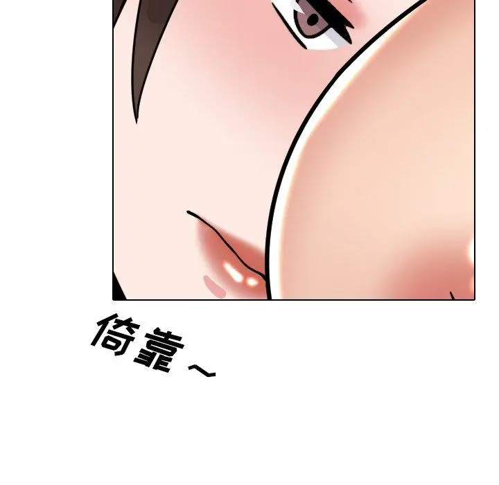 泌尿科俏护士 第21话 第84页