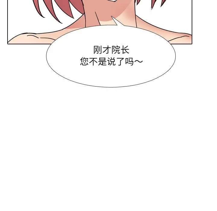 泌尿科俏护士 第21话 第115页