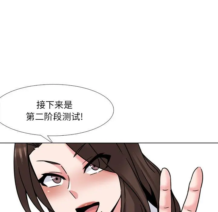 泌尿科俏护士 第21话 第128页