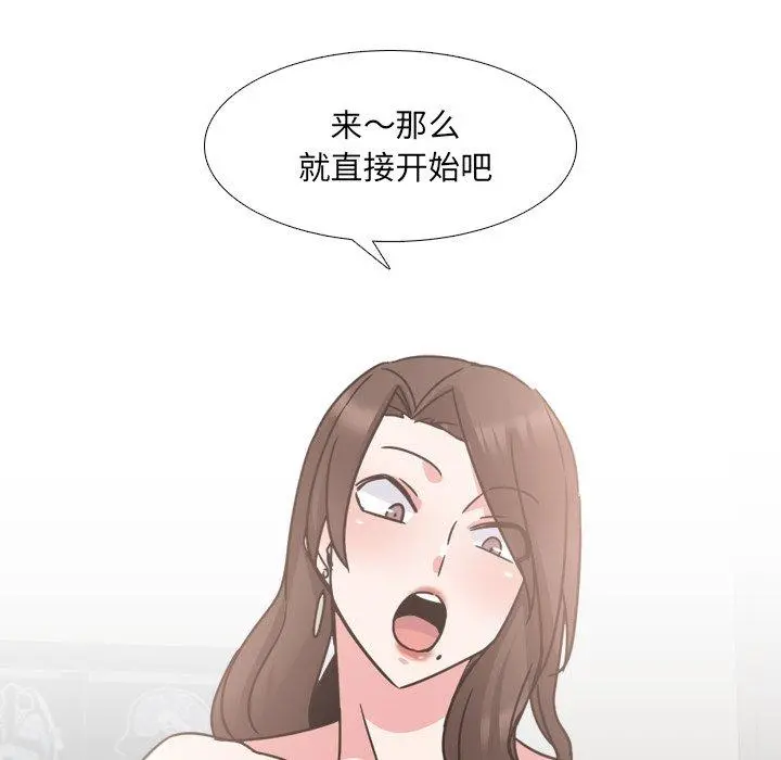 泌尿科俏护士 第21话 第70页