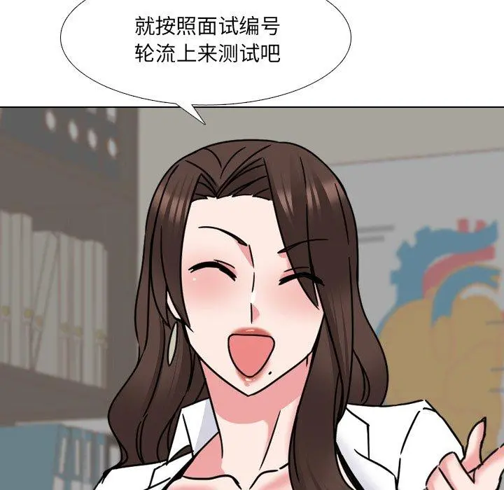 泌尿科俏护士 第21话 第27页