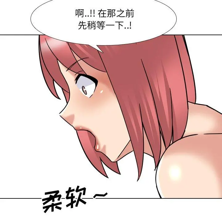 泌尿科俏护士 第21话 第74页