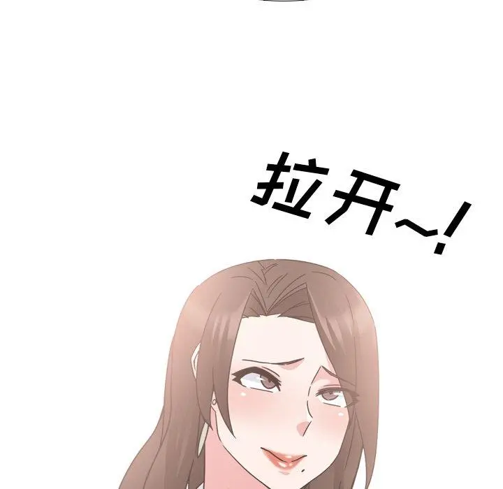 泌尿科俏护士 第21话 第7页