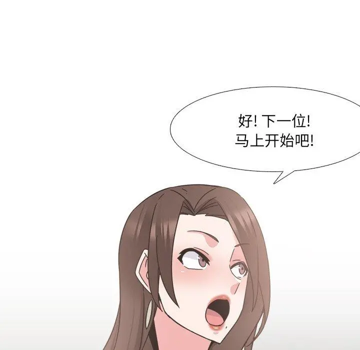 泌尿科俏护士 第21话 第65页