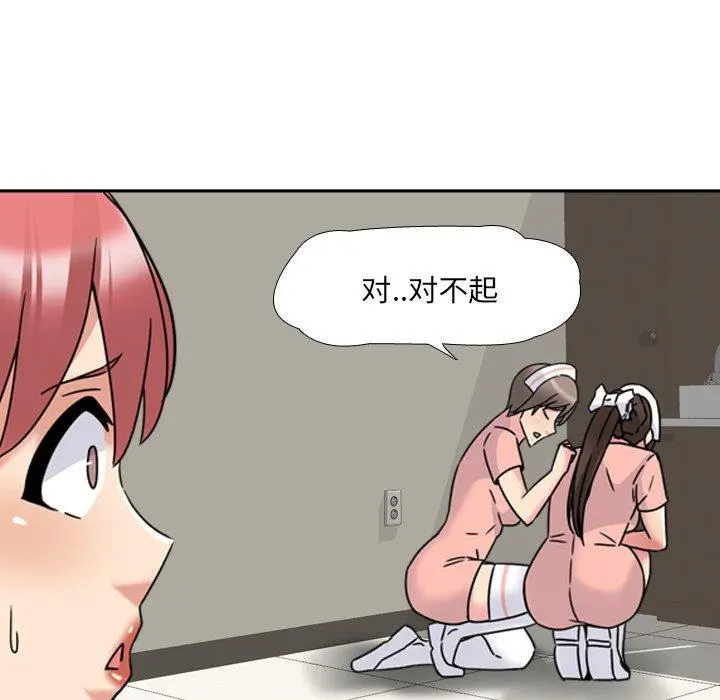 泌尿科俏护士 第21话 第51页