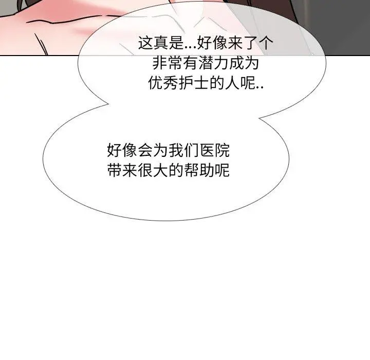 泌尿科俏护士 第21话 第123页