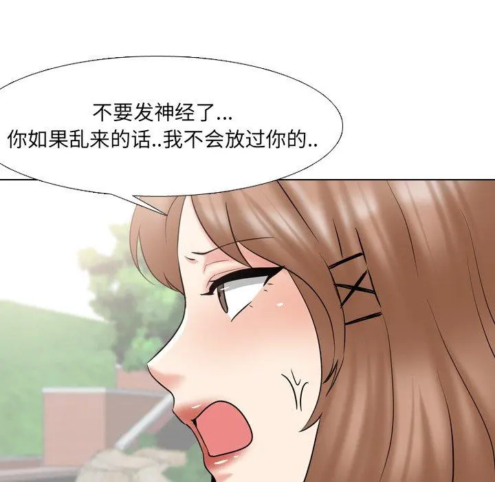 泌尿科俏护士 第36话 第56页