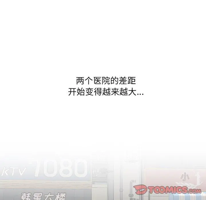 泌尿科俏护士 第36话 第96页