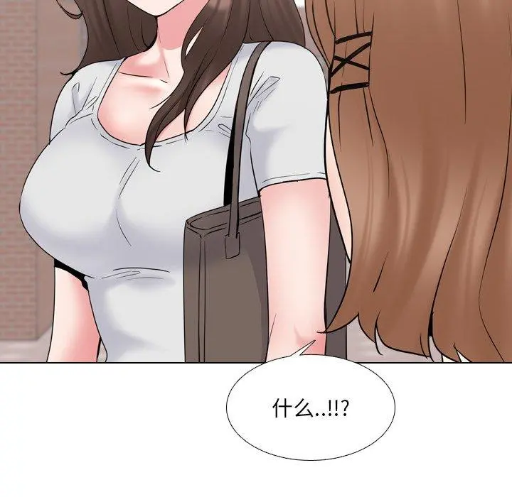 泌尿科俏护士 第36话 第53页