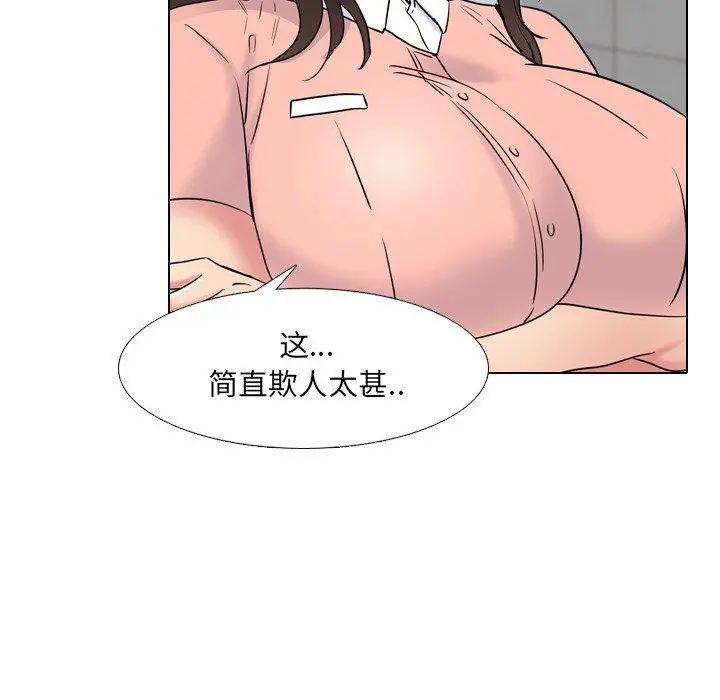 泌尿科俏护士 第36话 第116页
