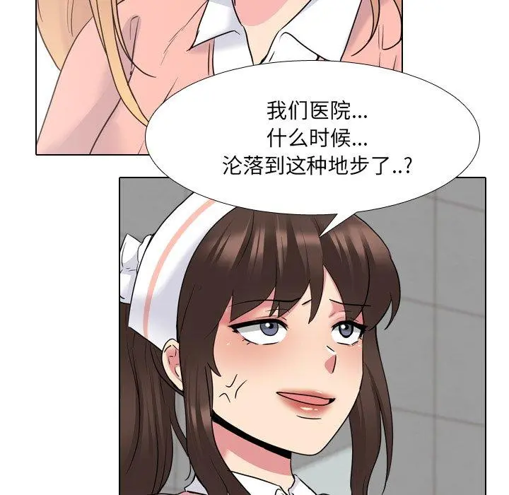 泌尿科俏护士 第36话 第115页