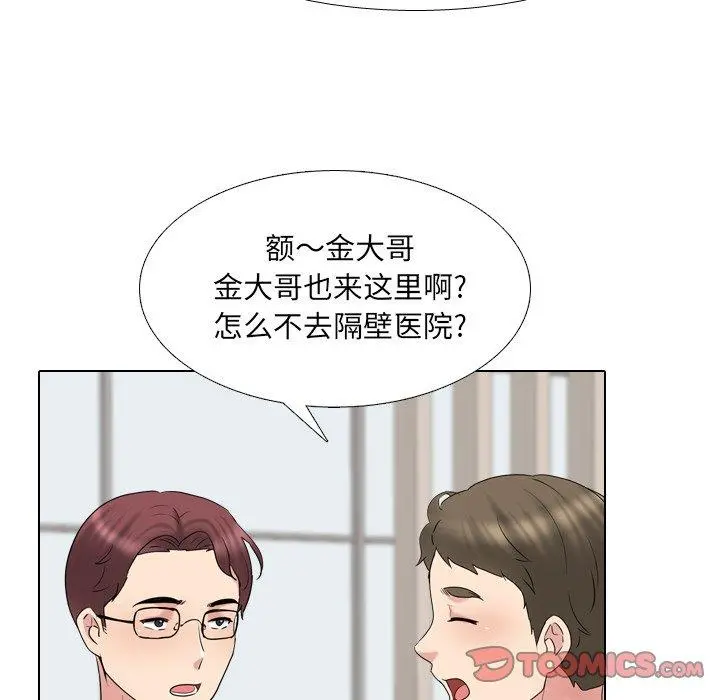 泌尿科俏护士 第36话 第108页