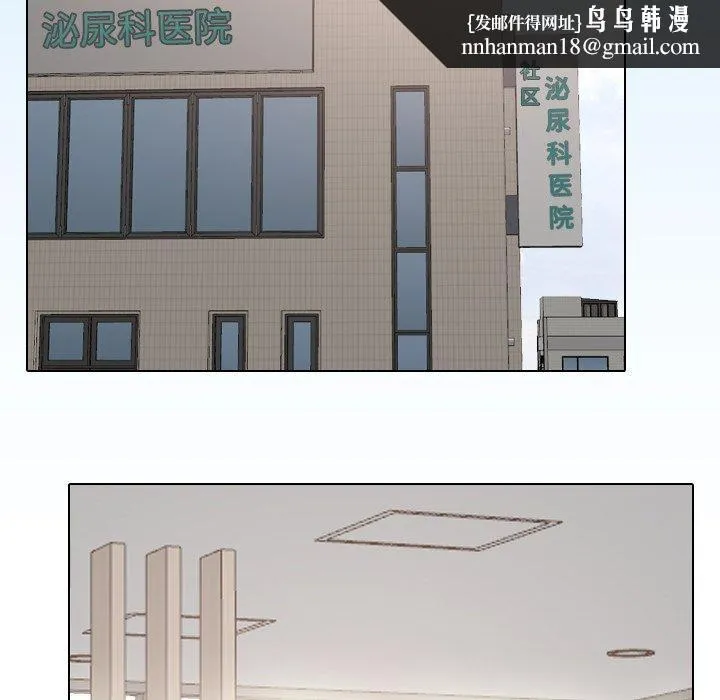 泌尿科俏护士 第36话 第62页