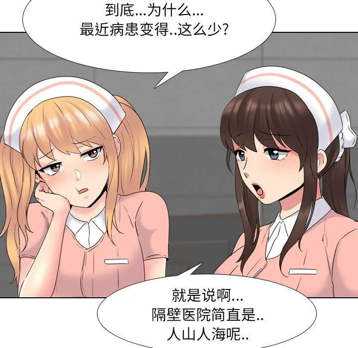 泌尿科俏护士 第36话 第107页