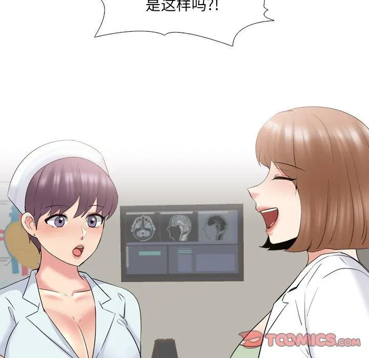泌尿科俏护士 第36话 第87页
