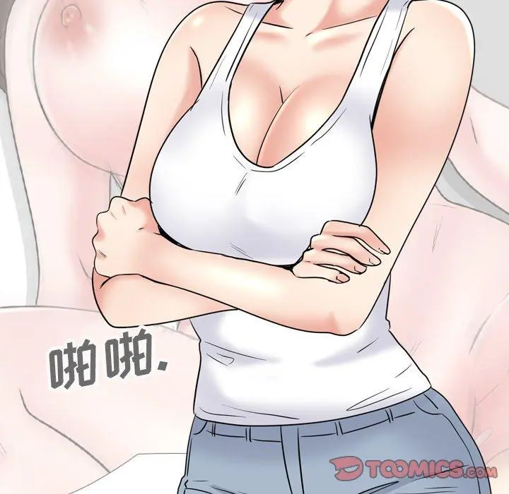 泌尿科俏护士 第36话 第24页