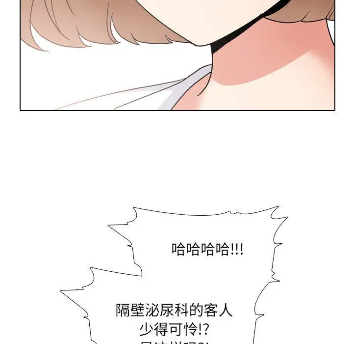 泌尿科俏护士 第36话 第86页