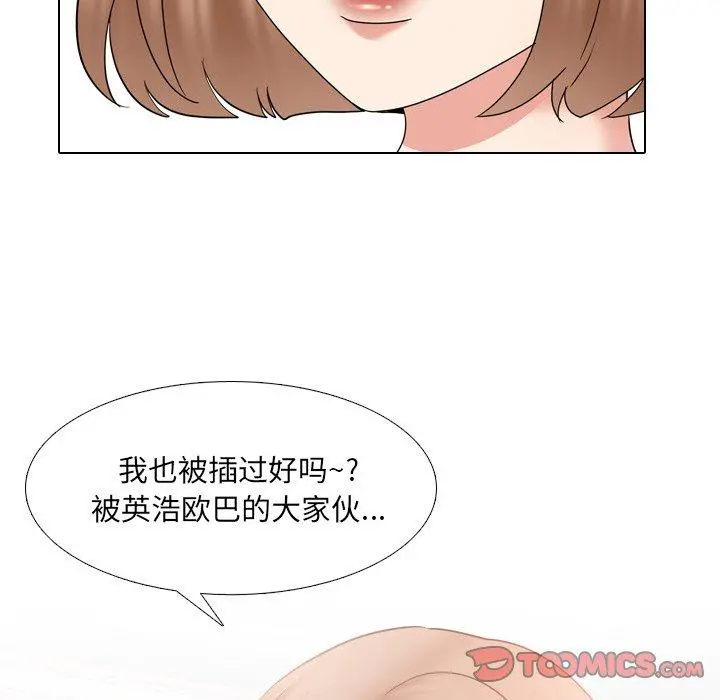 泌尿科俏护士 第36话 第27页