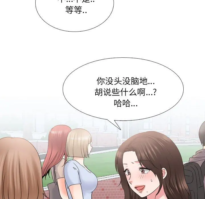 泌尿科俏护士 第36话 第19页