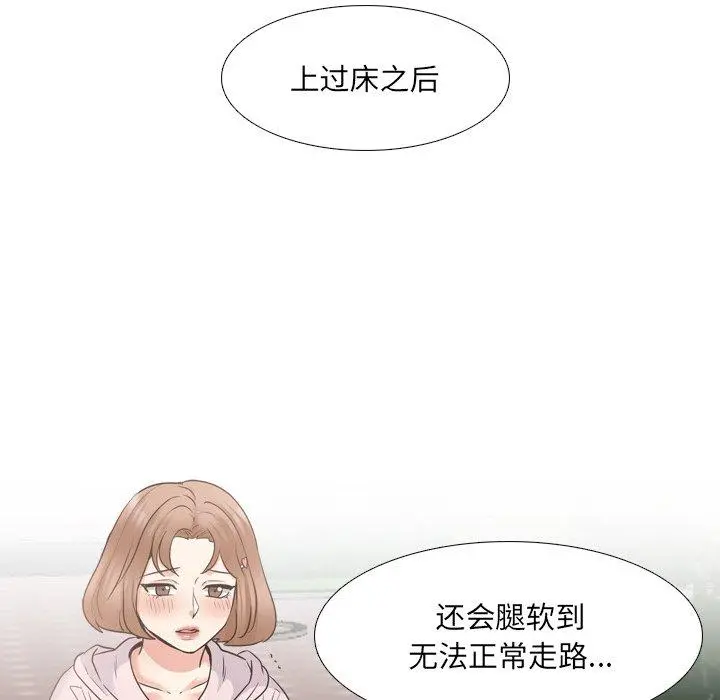泌尿科俏护士 第36话 第38页