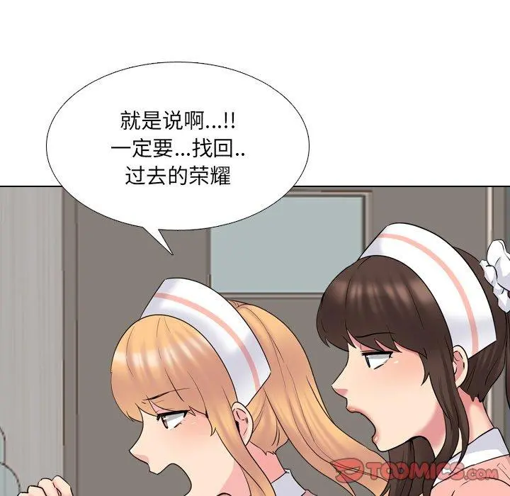 泌尿科俏护士 第36话 第117页