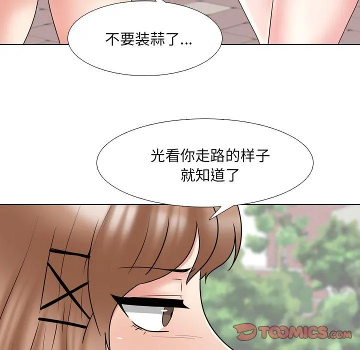 泌尿科俏护士 第36话 第21页