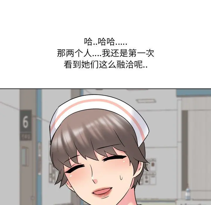 泌尿科俏护士 第36话 第119页