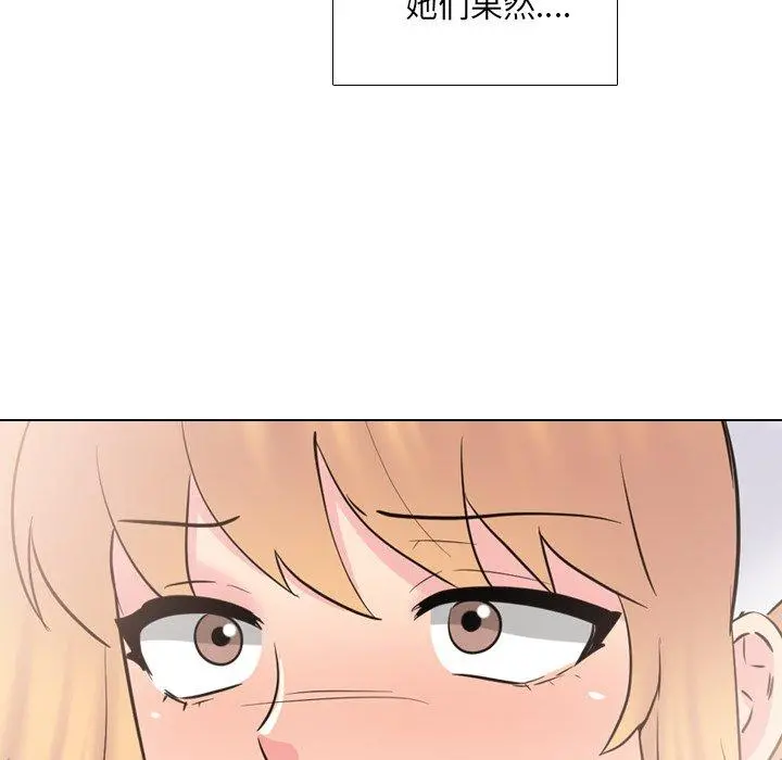 泌尿科俏护士 第36话 第121页