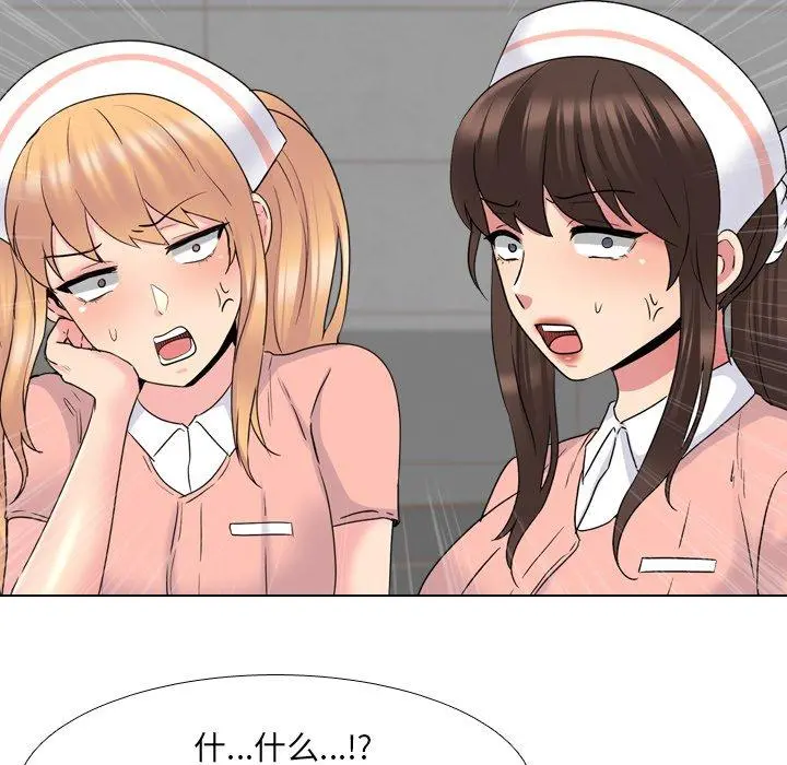 泌尿科俏护士 第36话 第113页