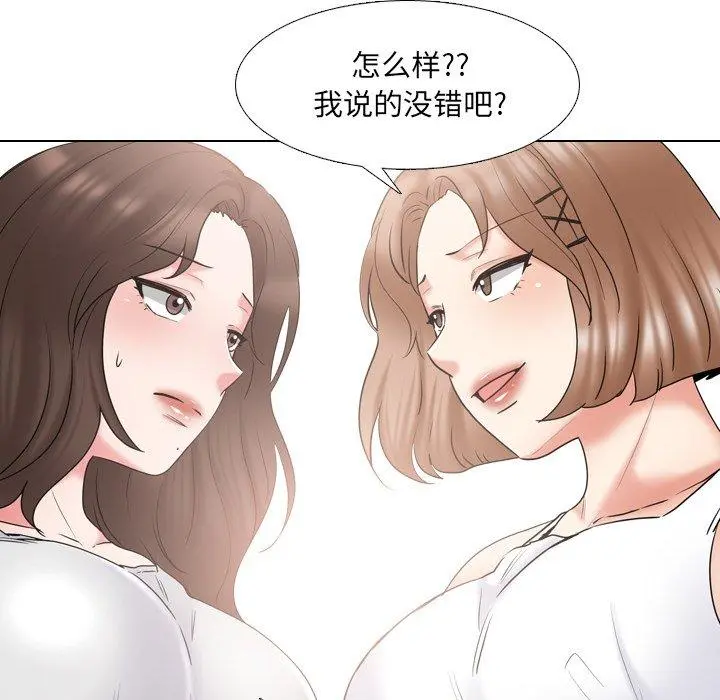 泌尿科俏护士 第36话 第41页