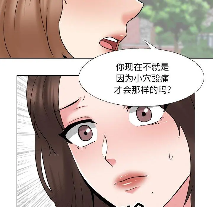 泌尿科俏护士 第36话 第22页