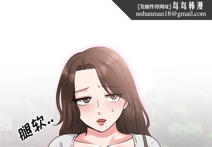 泌尿科俏护士 第36话 第1页